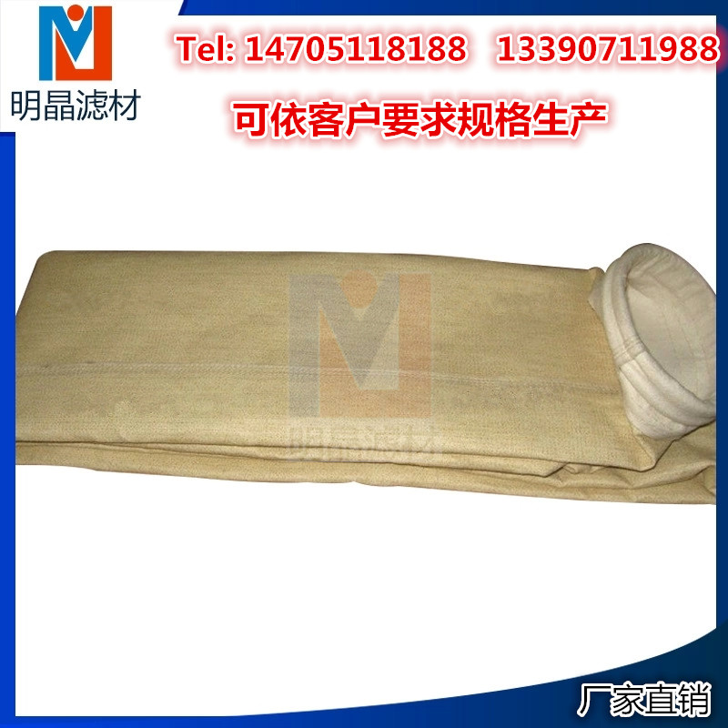 诺美克斯针刺毡袋