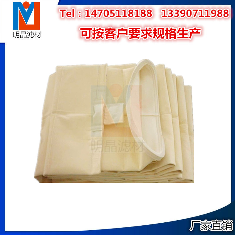 芳纶针刺毡袋