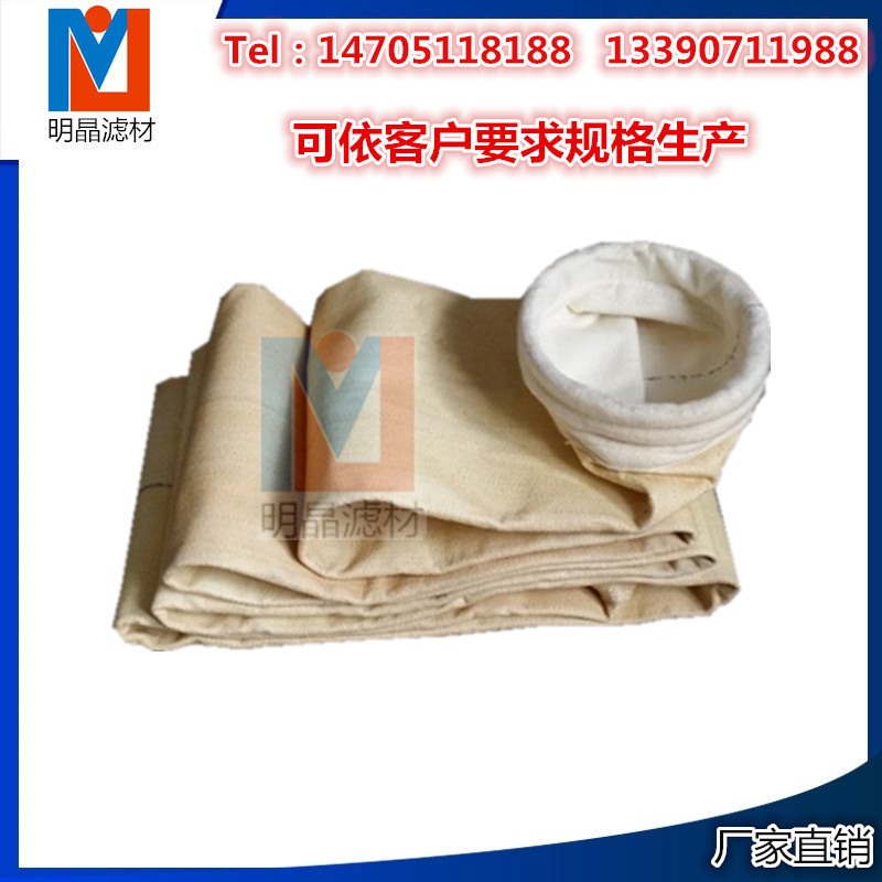 美塔斯针刺毡袋