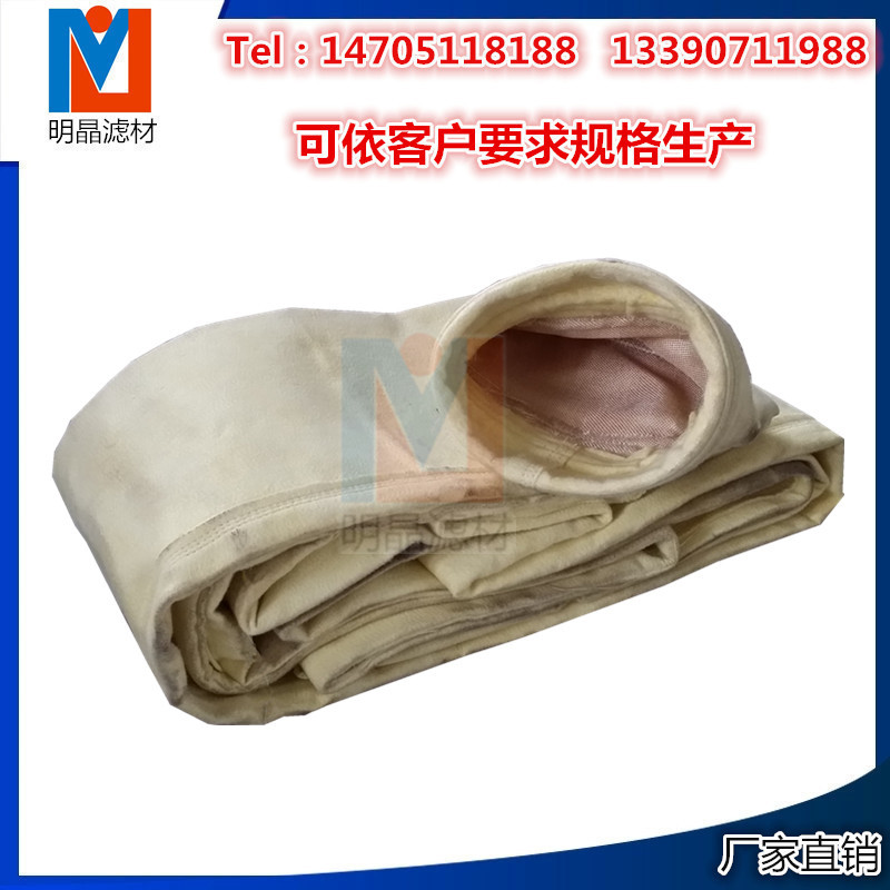 氟镁斯针刺毡袋